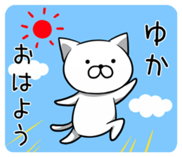 Yuka nameSticker sticker #12520078