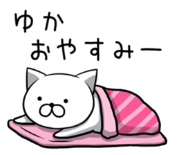 Yuka nameSticker sticker #12520079