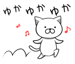 Yuka nameSticker sticker #12520081