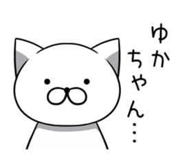 Yuka nameSticker sticker #12520082