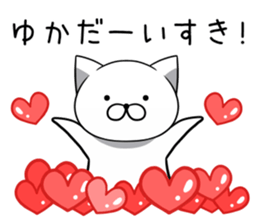 Yuka nameSticker sticker #12520083