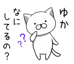 Yuka nameSticker sticker #12520084