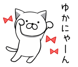 Yuka nameSticker sticker #12520085