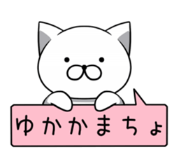 Yuka nameSticker sticker #12520086