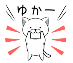 Yuka nameSticker sticker #12520088