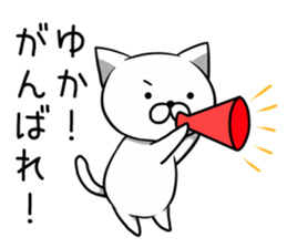 Yuka nameSticker sticker #12520090