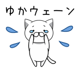 Yuka nameSticker sticker #12520095