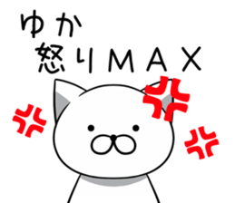 Yuka nameSticker sticker #12520096