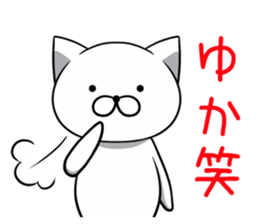 Yuka nameSticker sticker #12520098