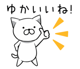 Yuka nameSticker sticker #12520099