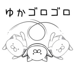 Yuka nameSticker sticker #12520102