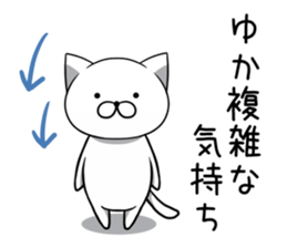 Yuka nameSticker sticker #12520103