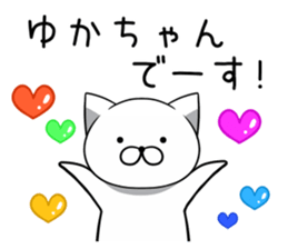 Yuka nameSticker sticker #12520109