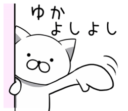 Yuka nameSticker sticker #12520111