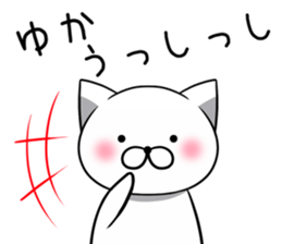 Yuka nameSticker sticker #12520113