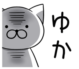 Yuka nameSticker sticker #12520116