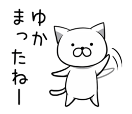 Yuka nameSticker sticker #12520117