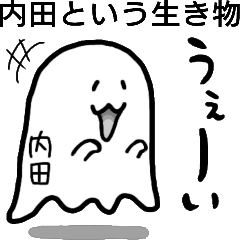 A creature called Uchida