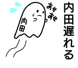 A creature called Uchida sticker #12520261