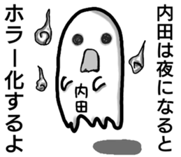 A creature called Uchida sticker #12520277