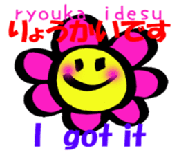 English and Japanese pronunciation smile sticker #12520465