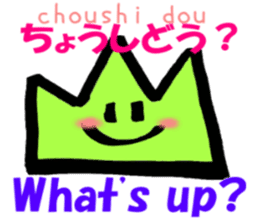 English and Japanese pronunciation smile sticker #12520470