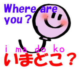 English and Japanese pronunciation smile sticker #12520480