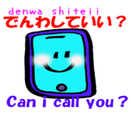 English and Japanese pronunciation smile sticker #12520485