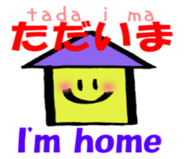 English and Japanese pronunciation smile sticker #12520486