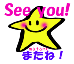 English and Japanese pronunciation smile sticker #12520488