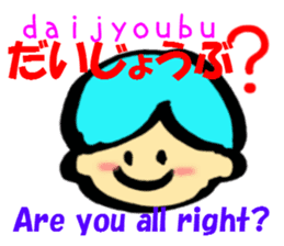 English and Japanese pronunciation smile sticker #12520493