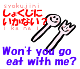 English and Japanese pronunciation smile sticker #12520494