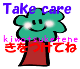 English and Japanese pronunciation smile sticker #12520499