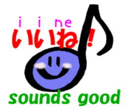 English and Japanese pronunciation smile sticker #12520501