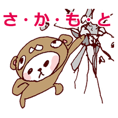 SAKAMOT LOVE Sticker