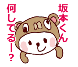 SAKAMOT LOVE Sticker sticker #12520769