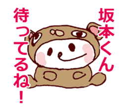 SAKAMOT LOVE Sticker sticker #12520771