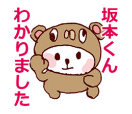 SAKAMOT LOVE Sticker sticker #12520775