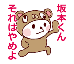 SAKAMOT LOVE Sticker sticker #12520776