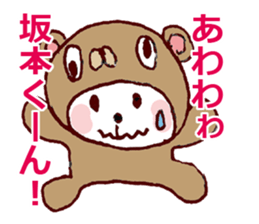 SAKAMOT LOVE Sticker sticker #12520777