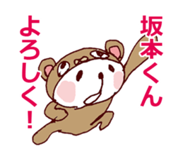 SAKAMOT LOVE Sticker sticker #12520779