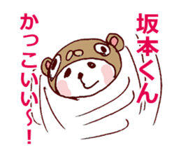 SAKAMOT LOVE Sticker sticker #12520780