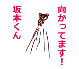 SAKAMOT LOVE Sticker sticker #12520785