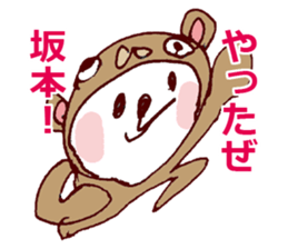 SAKAMOT LOVE Sticker sticker #12520786