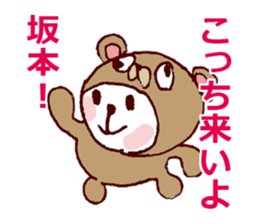 SAKAMOT LOVE Sticker sticker #12520787