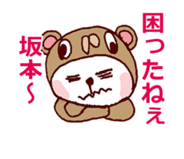 SAKAMOT LOVE Sticker sticker #12520789