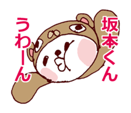 SAKAMOT LOVE Sticker sticker #12520791