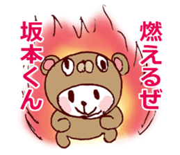 SAKAMOT LOVE Sticker sticker #12520792