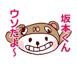 SAKAMOT LOVE Sticker sticker #12520795