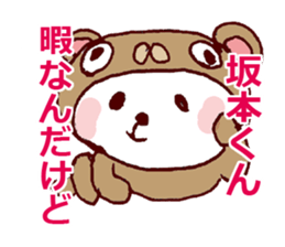 SAKAMOT LOVE Sticker sticker #12520797